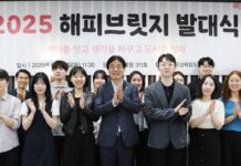 행복청, 세대와 혁신을 잇는 ‘해피브릿지’ 출범